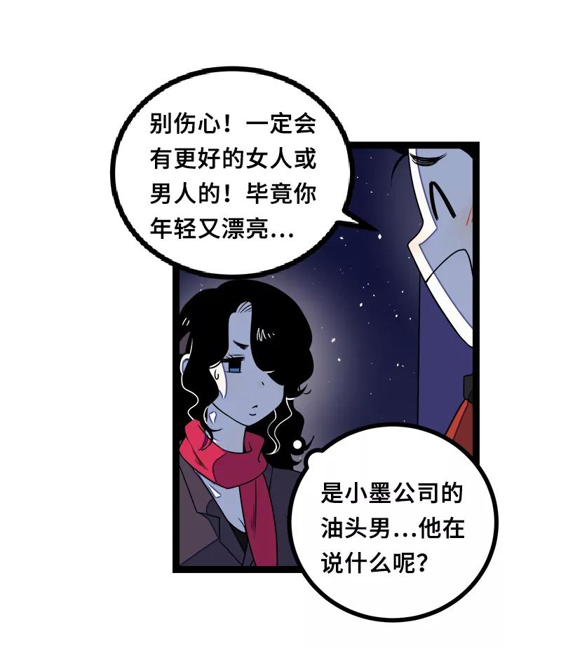 周一至周末 - 第44话 感情白痴 - 第6张图