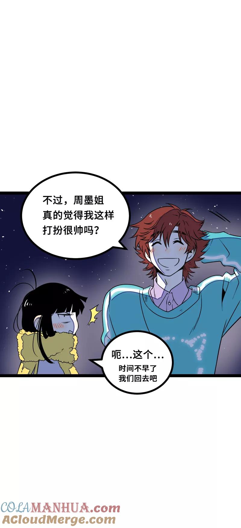 周一至周末 - 第44话 感情白痴 - 第7张图