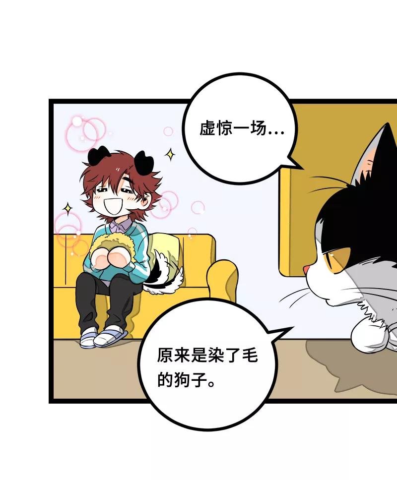 周一至周末 - 第44话 感情白痴 - 第27张图