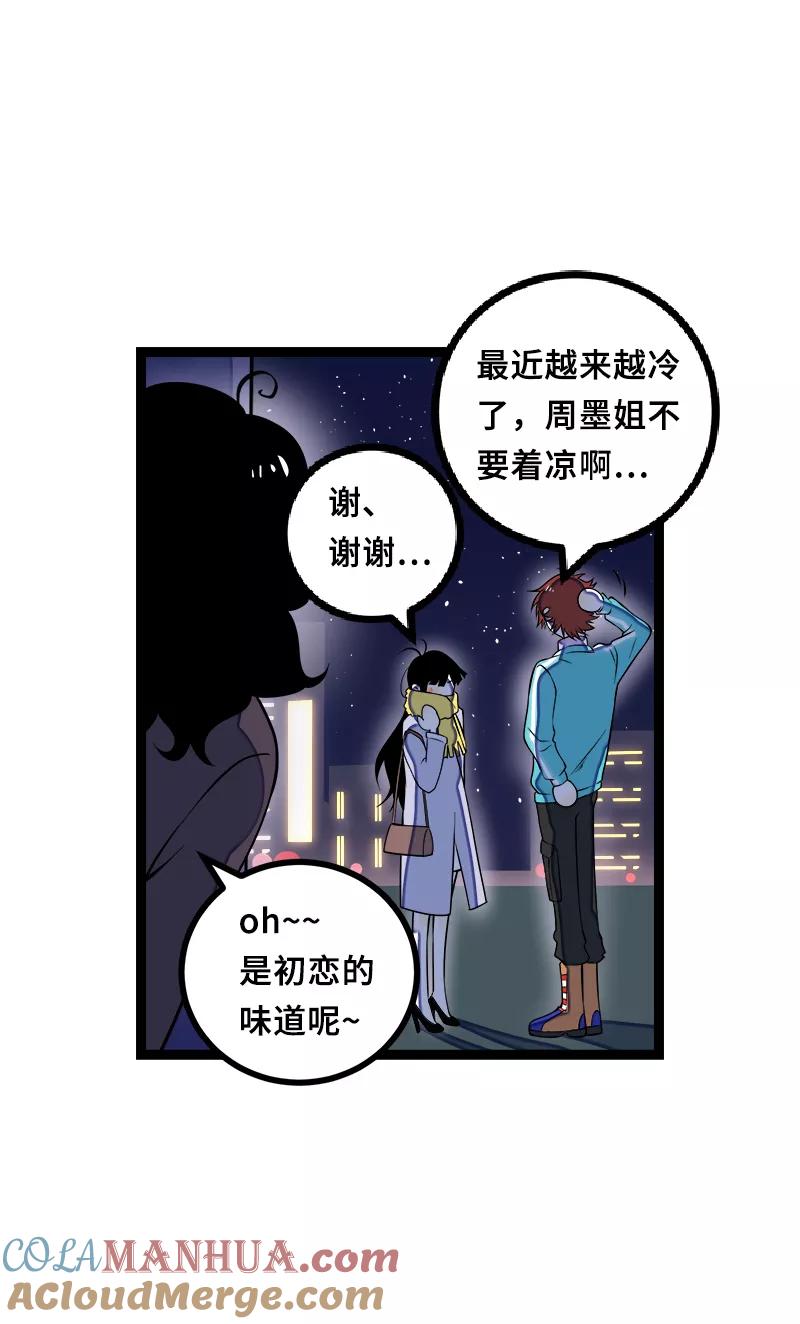 周一至周末 - 第44话 感情白痴 - 第4张图