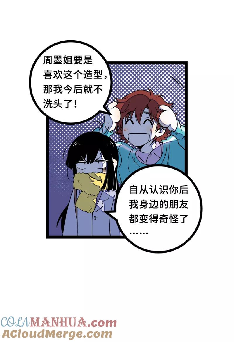 周一至周末 - 第44话 感情白痴 - 第10张图