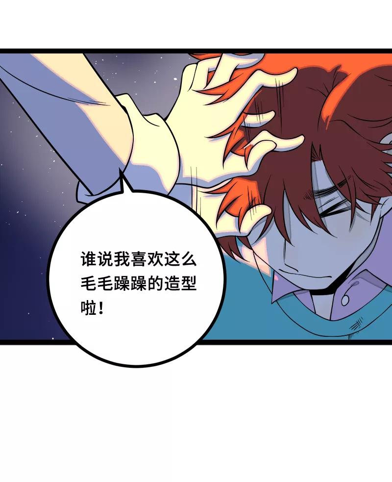 周一至周末 - 第44话 感情白痴 - 第11张图