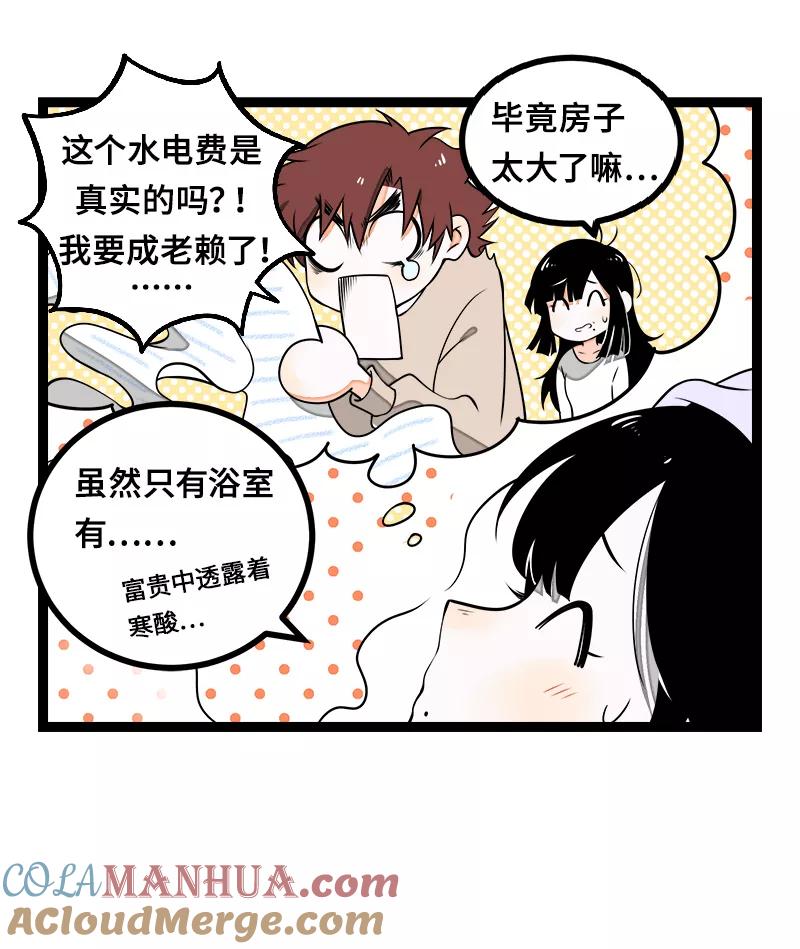 周一至周末 - 第44话 感情白痴 - 第31张图