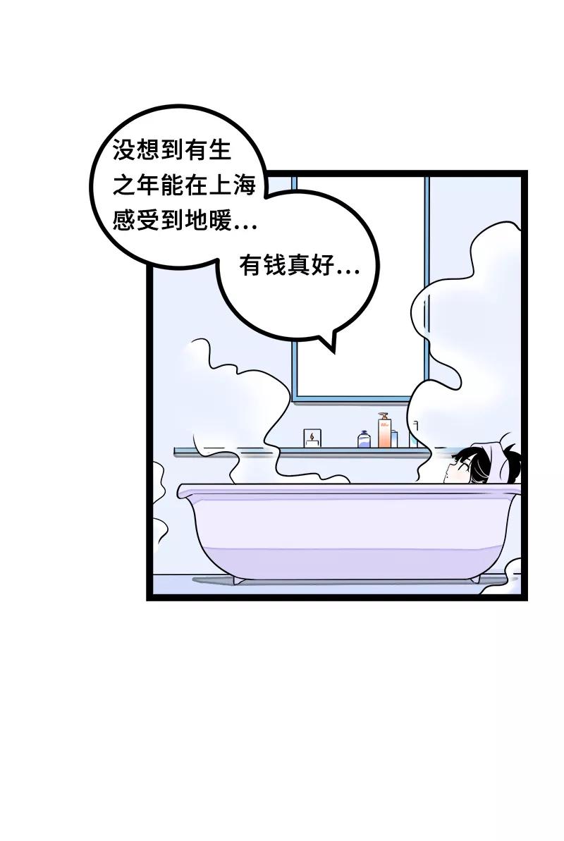 周一至周末 - 第44话 感情白痴 - 第30张图