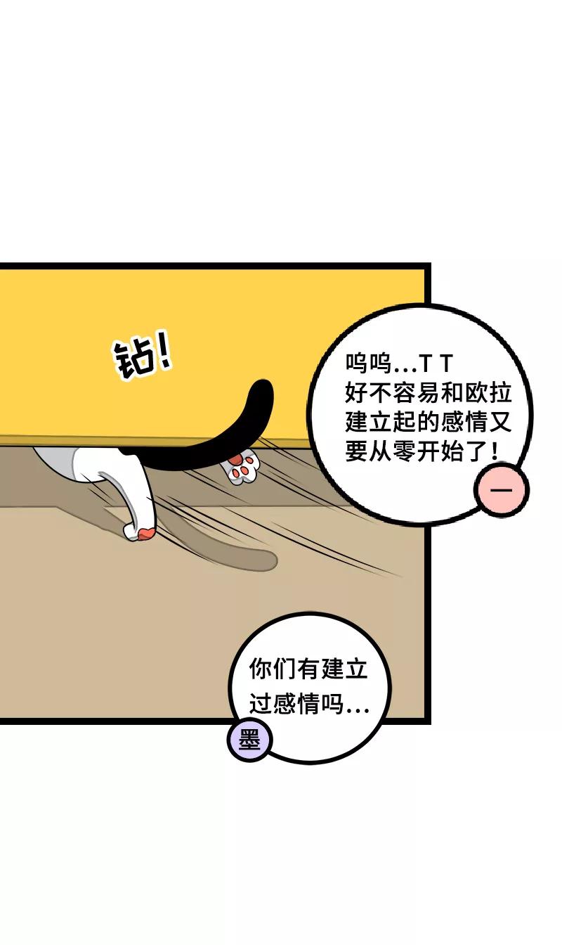 周一至周末 - 第44话 感情白痴 - 第21张图