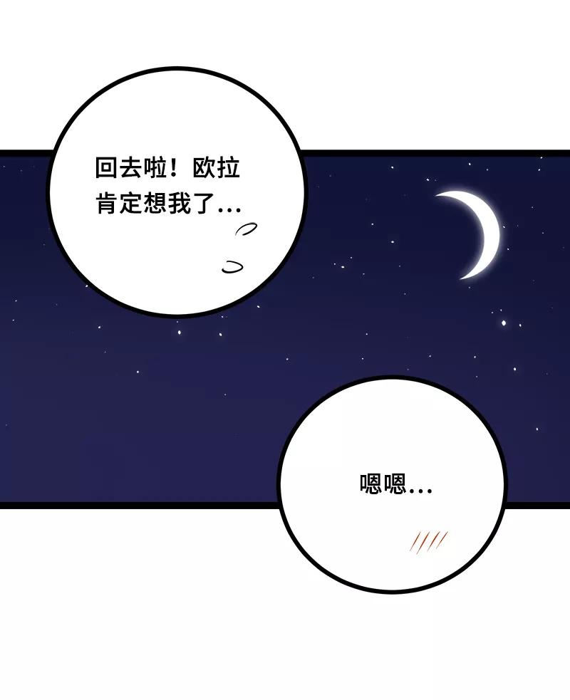 周一至周末 - 第44话 感情白痴 - 第12张图