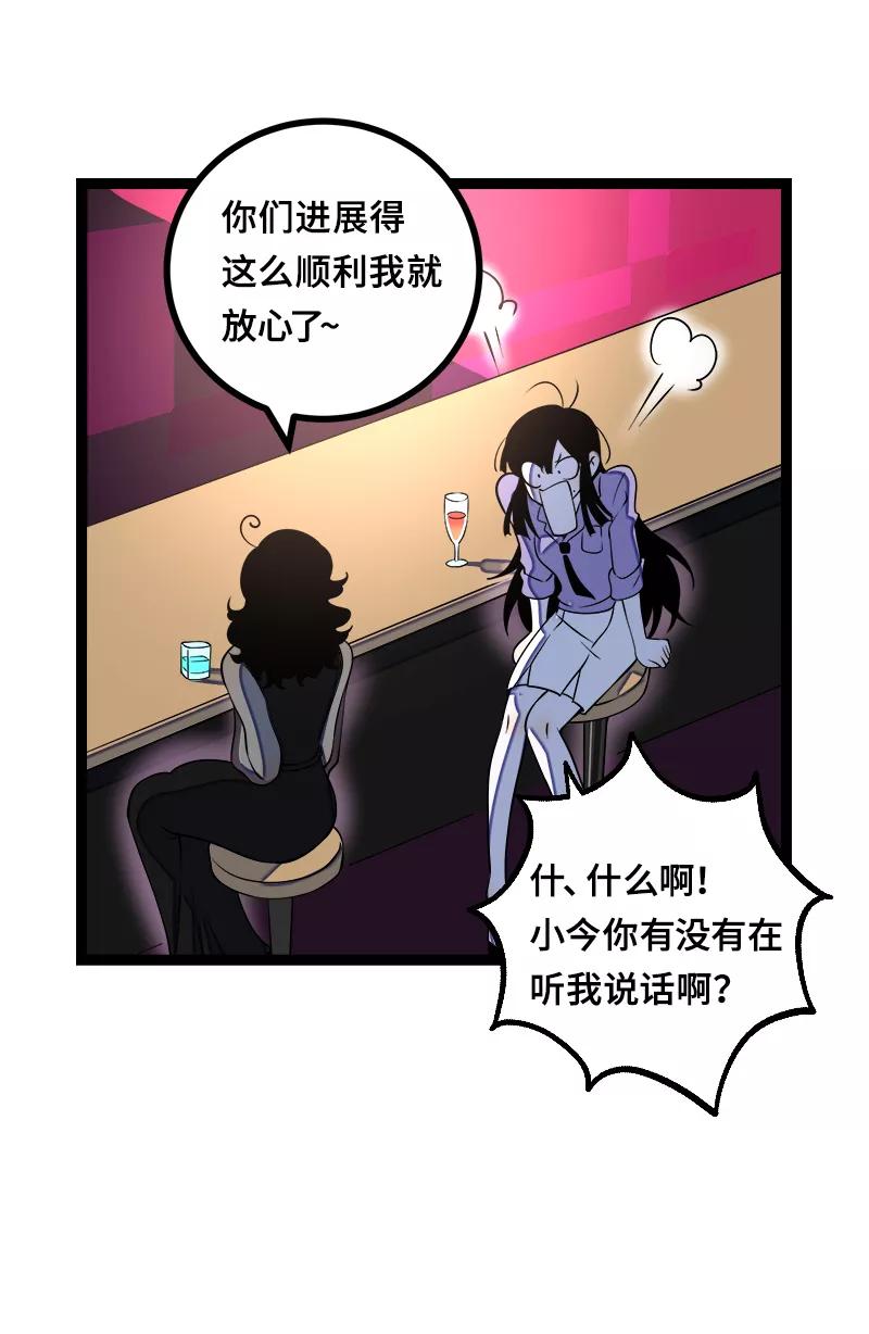 周一至周末 - 第44话 感情白痴 - 第39张图