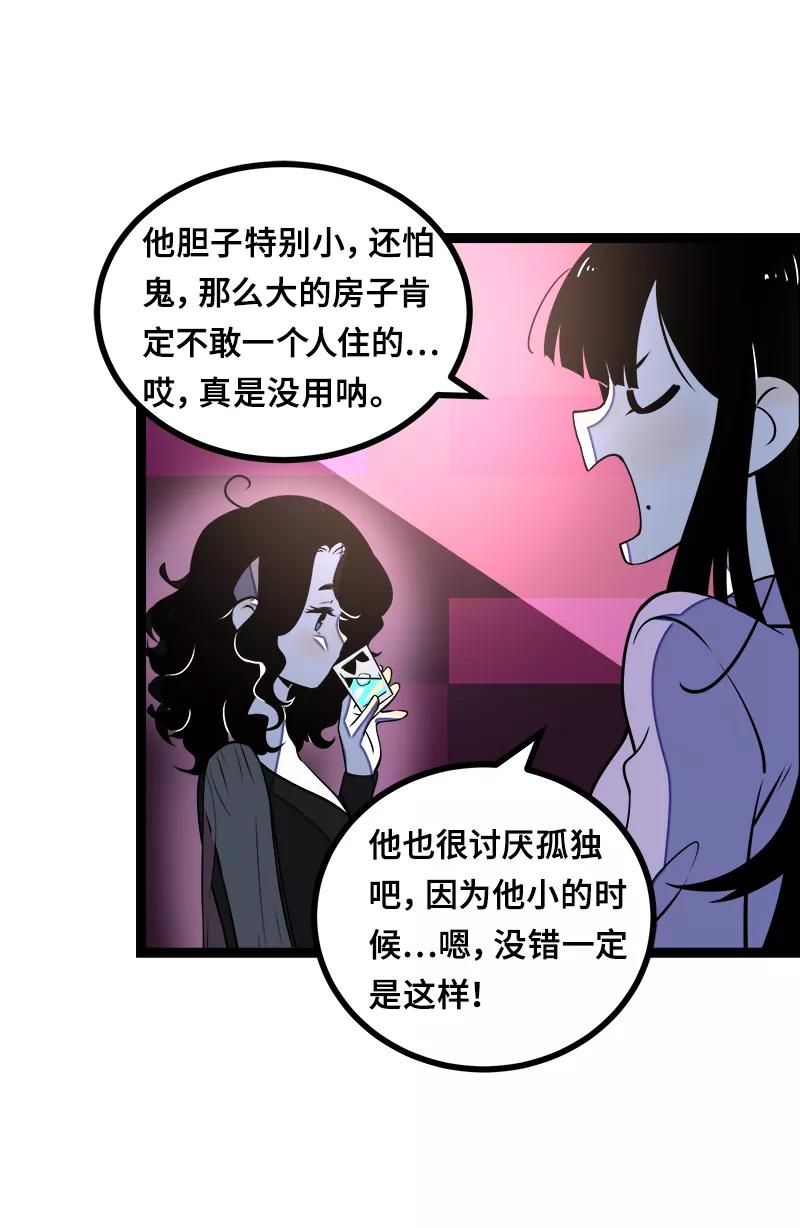 周一至周末 - 第44话 感情白痴 - 第38张图