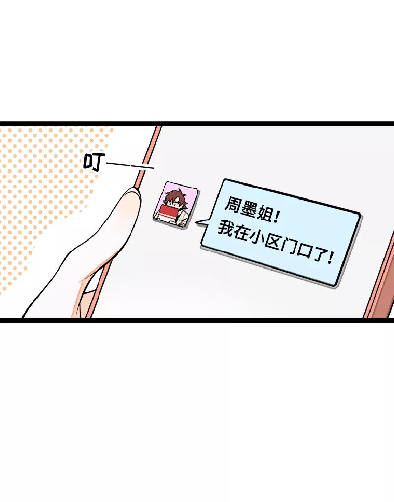 周一至周末 - 第45话 身为人的责任 - 第36张图