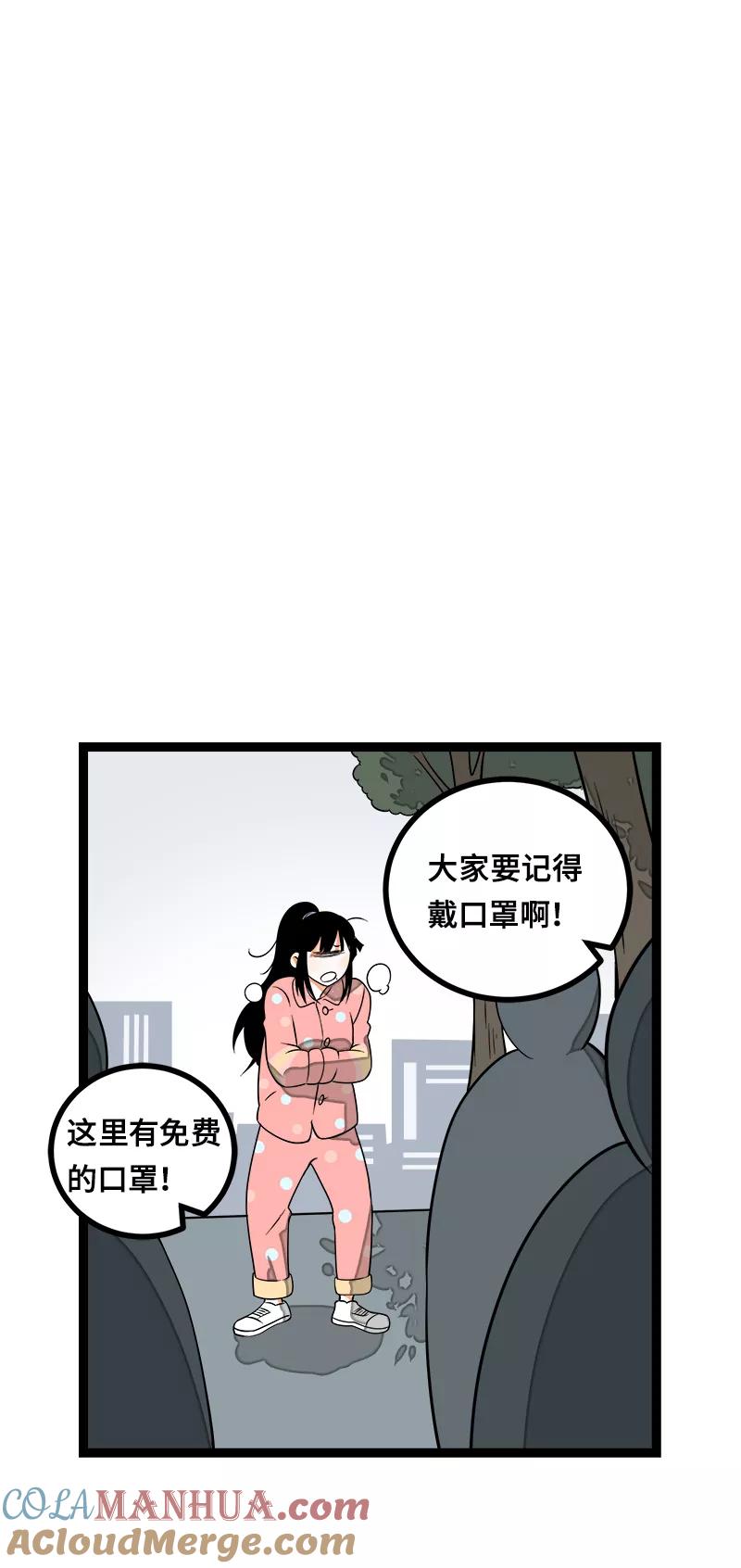 周一至周末 - 第45话 身为人的责任 - 第40张图