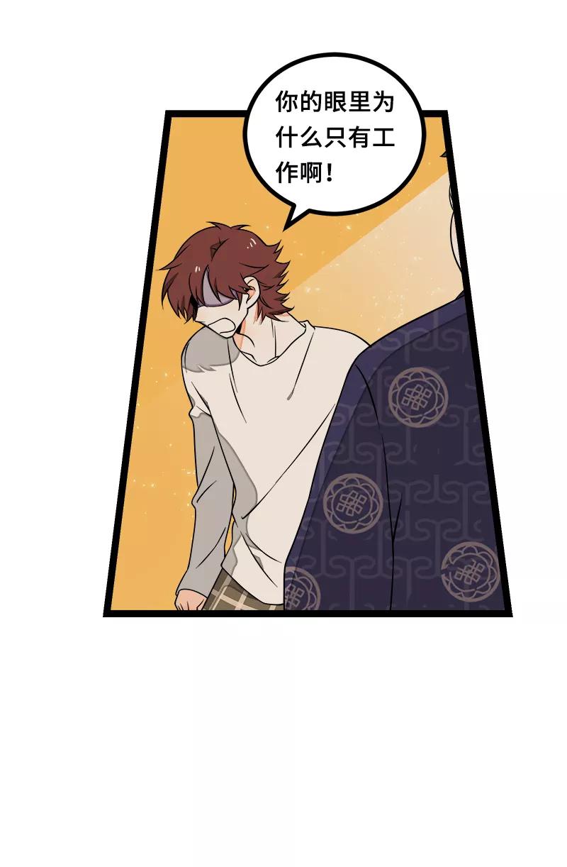 周一至周末 - 第45话 身为人的责任 - 第27张图