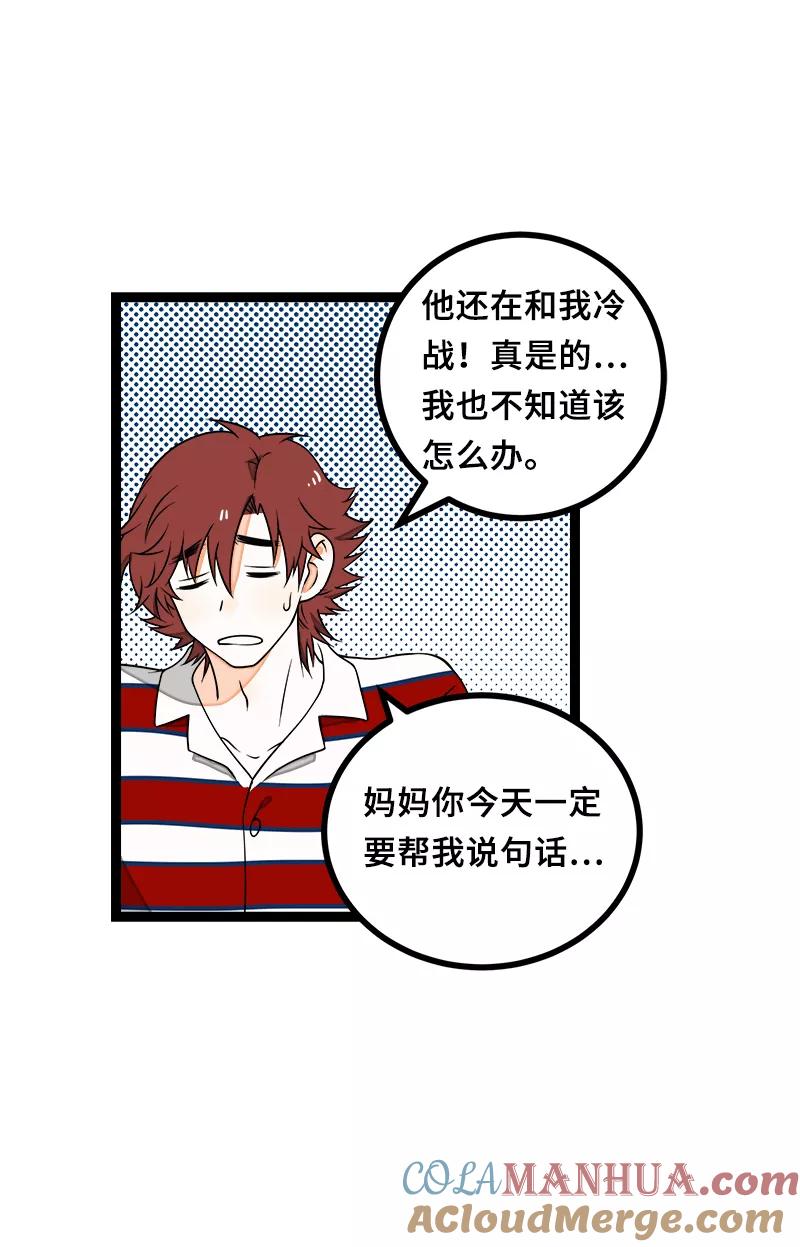 周一至周末 - 第45话 身为人的责任 - 第19张图