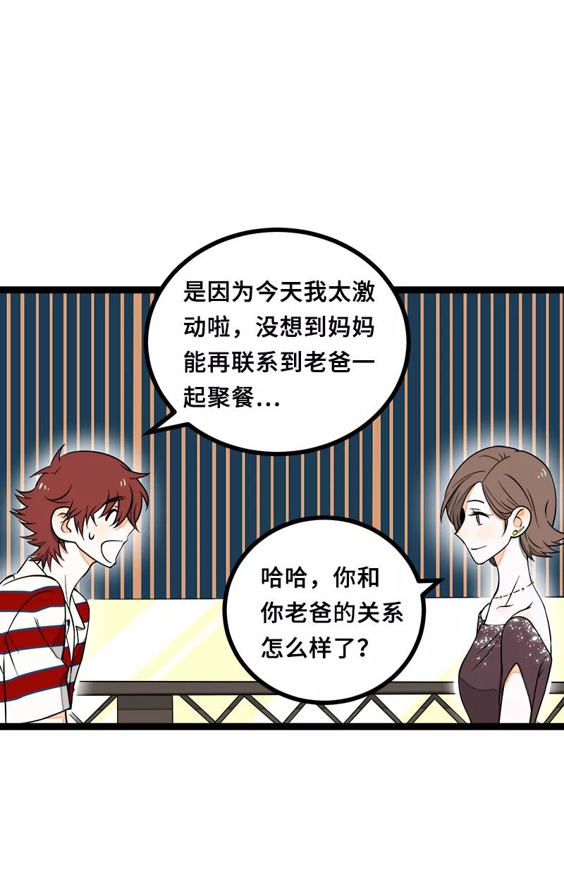 周一至周末 - 第45话 身为人的责任 - 第18张图