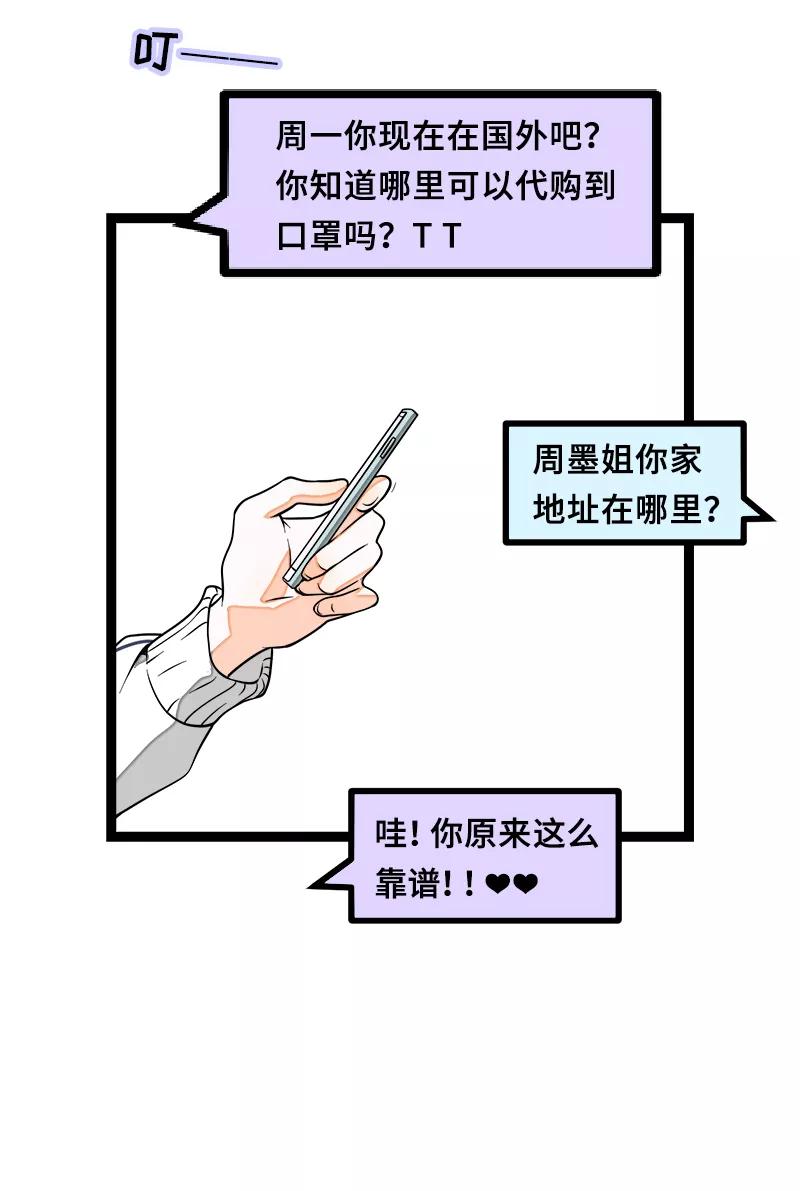 周一至周末 - 第45话 身为人的责任 - 第32张图