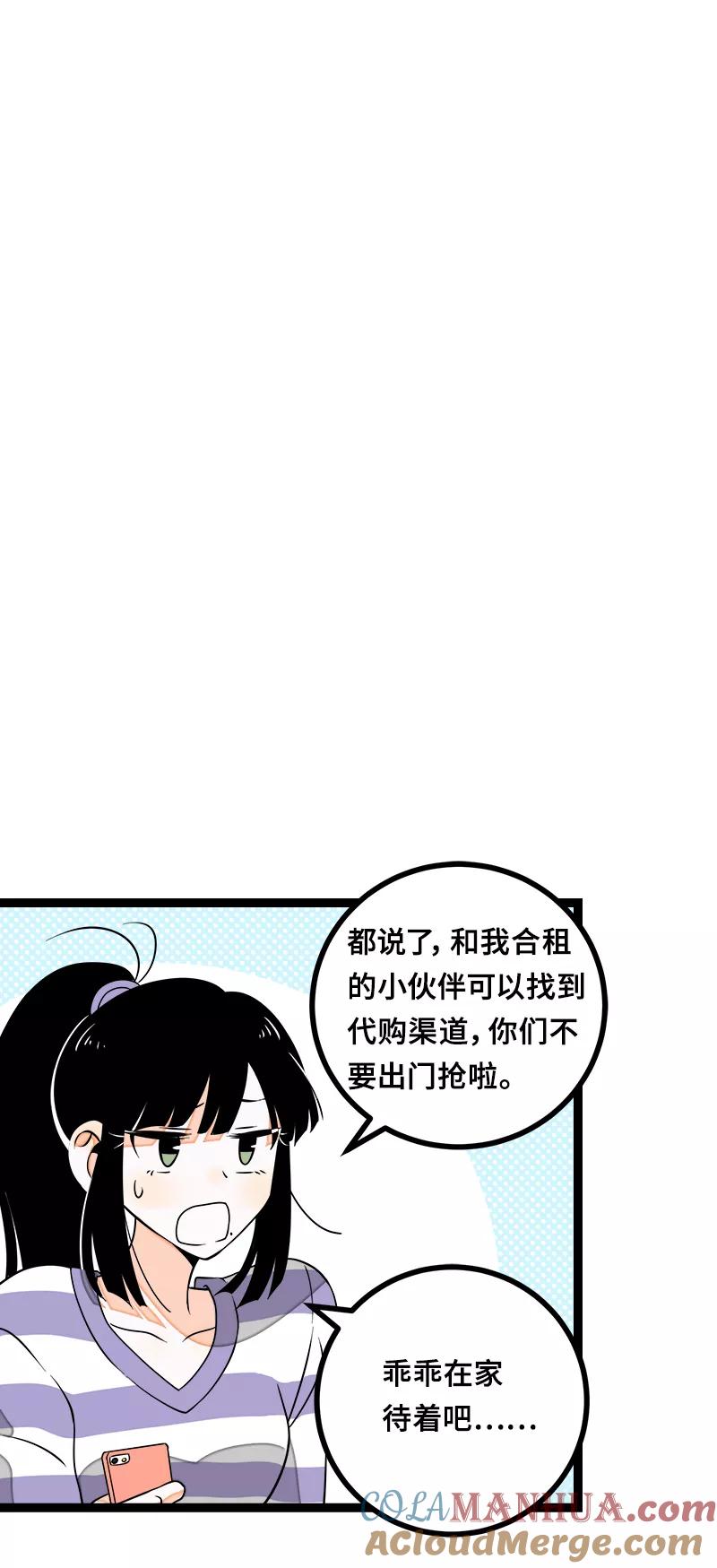 周一至周末 - 第45话 身为人的责任 - 第34张图