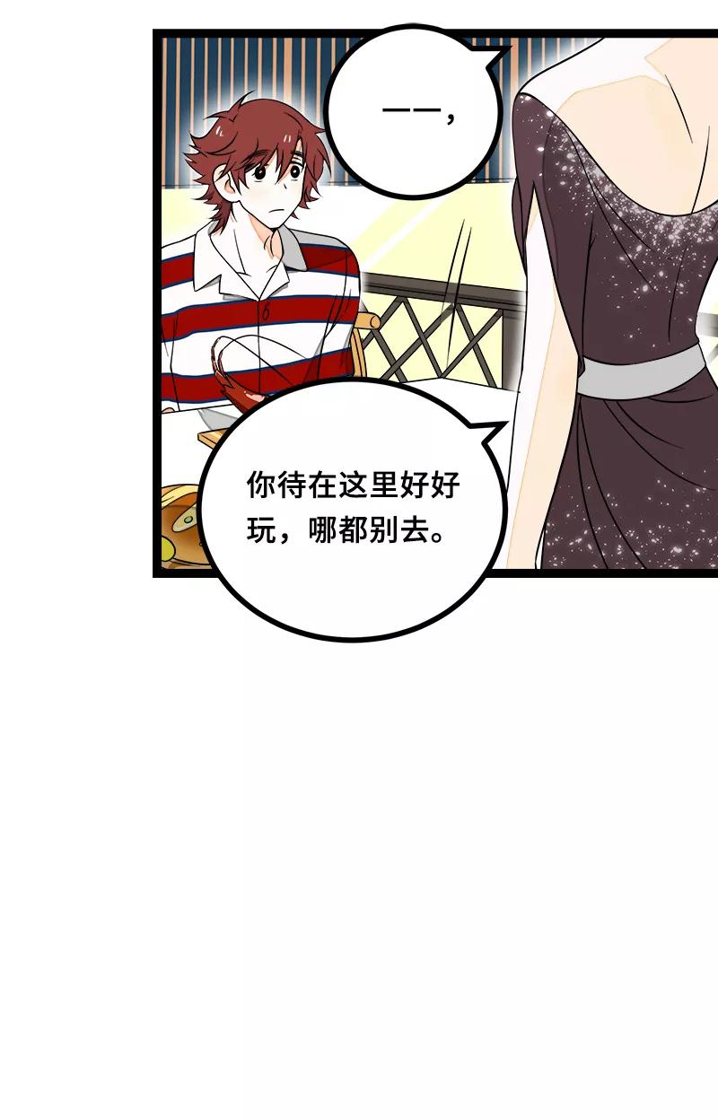 周一至周末 - 第45话 身为人的责任 - 第21张图