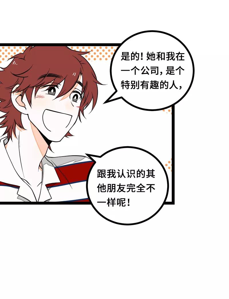 周一至周末 - 第45话 身为人的责任 - 第15张图