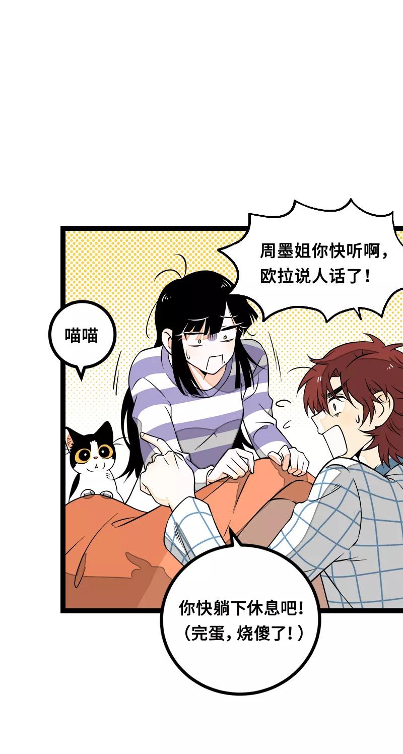 周一至周末 - 第45话 身为人的责任 - 第11张图