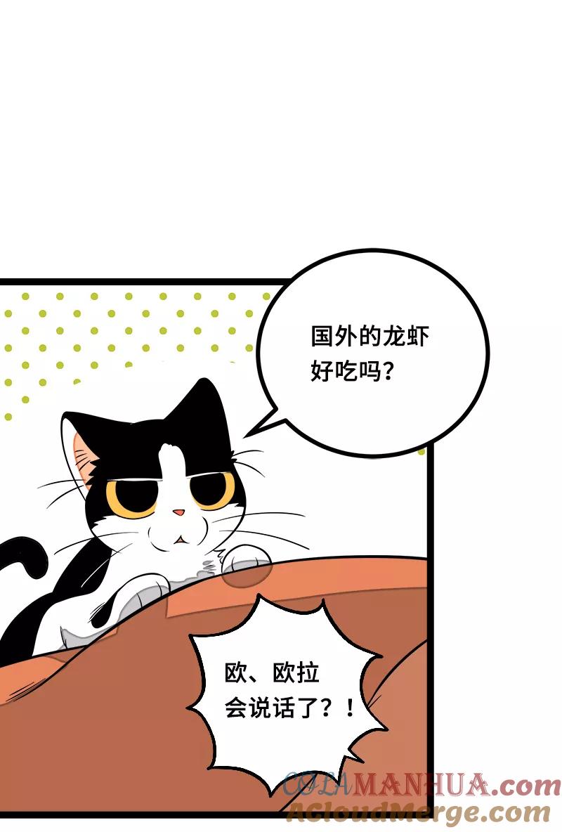 周一至周末 - 第45话 身为人的责任 - 第10张图