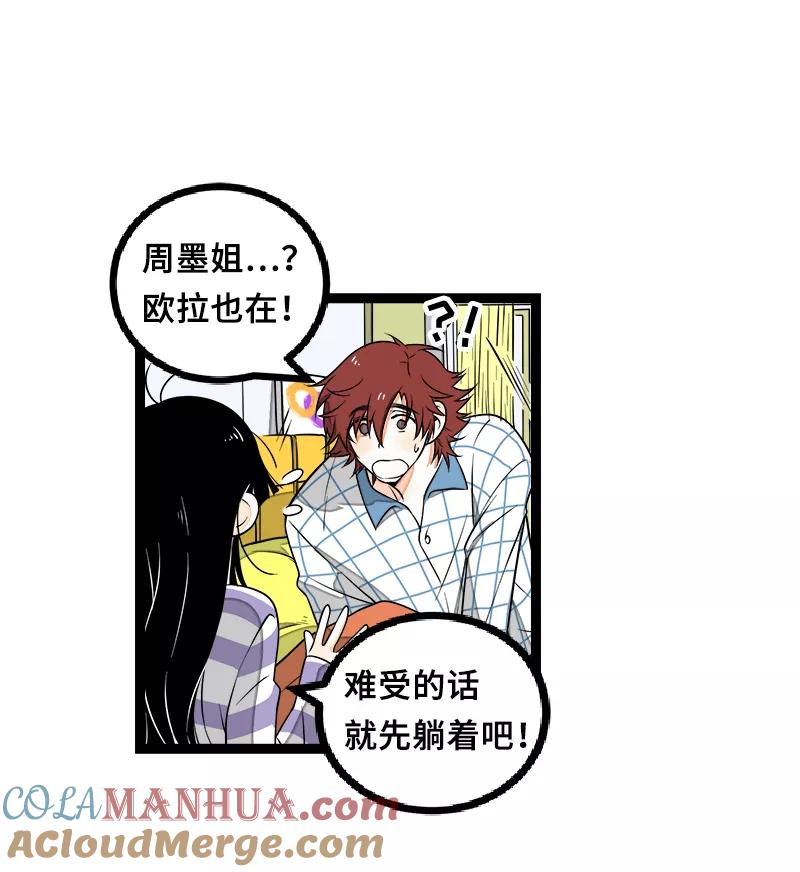 周一至周末 - 第45话 身为人的责任 - 第7张图