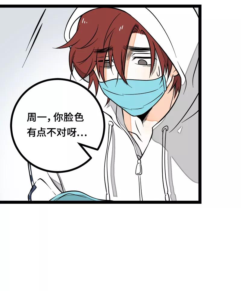 周一至周末 - 第45话 身为人的责任 - 第44张图