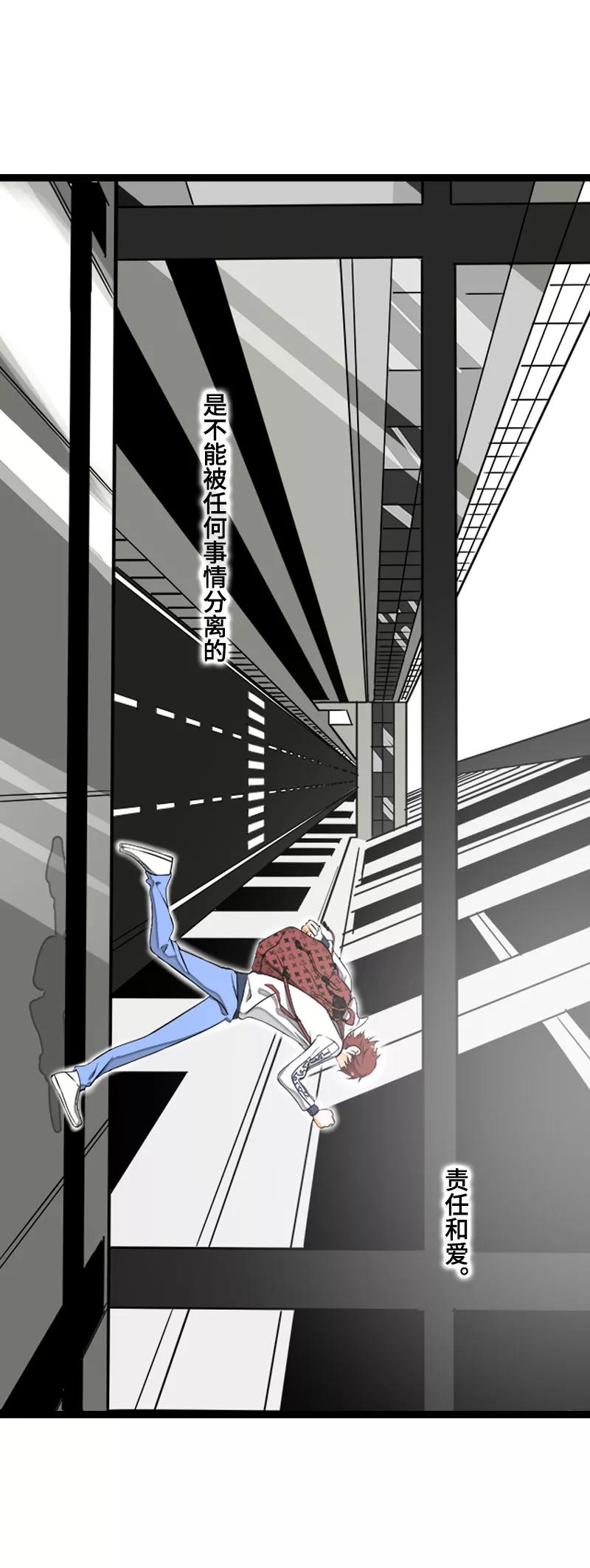 周一至周末 - 第45话 身为人的责任 - 第33张图