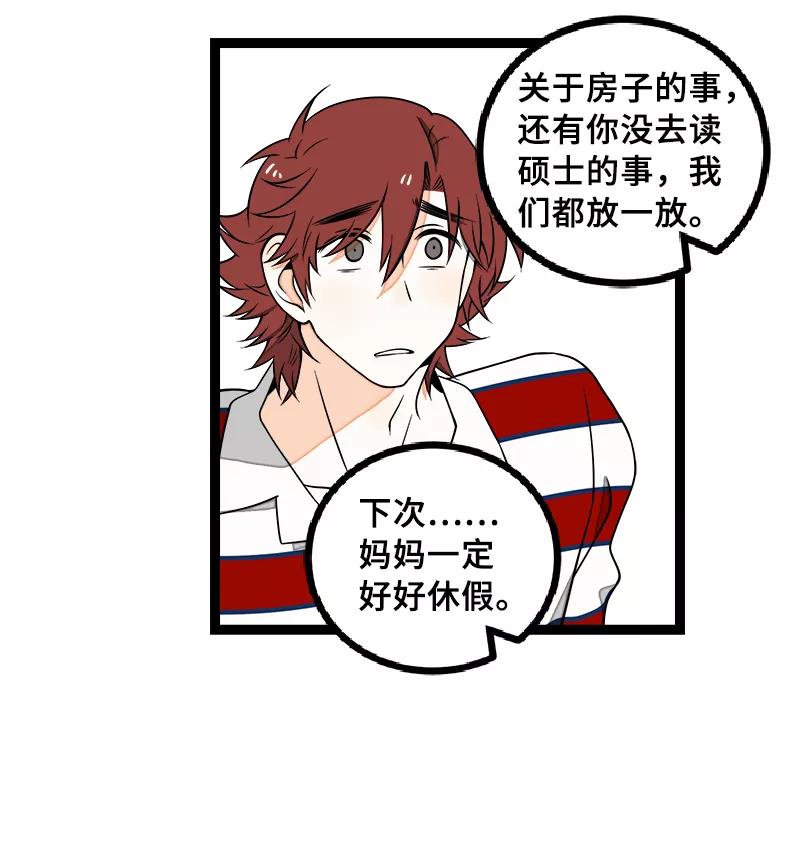 周一至周末 - 第45话 身为人的责任 - 第23张图