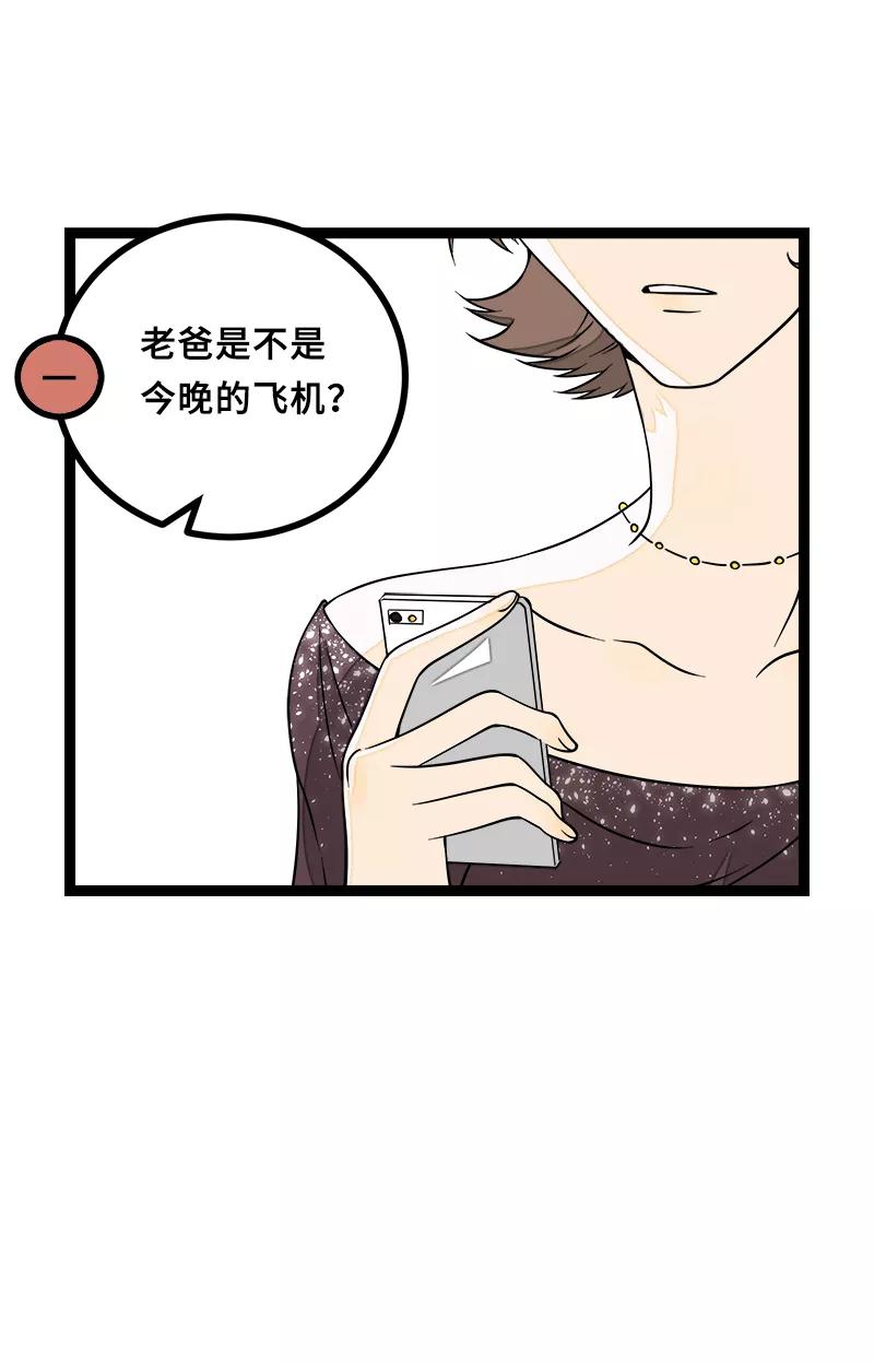 周一至周末 - 第45话 身为人的责任 - 第20张图