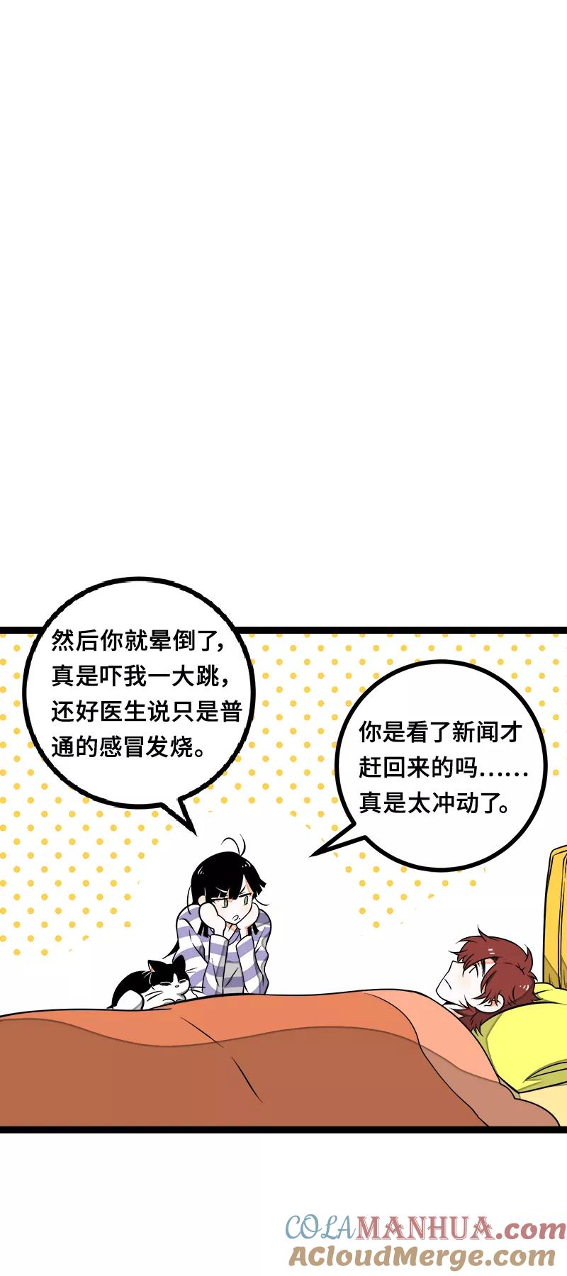 周一至周末 - 第45话 身为人的责任 - 第46张图