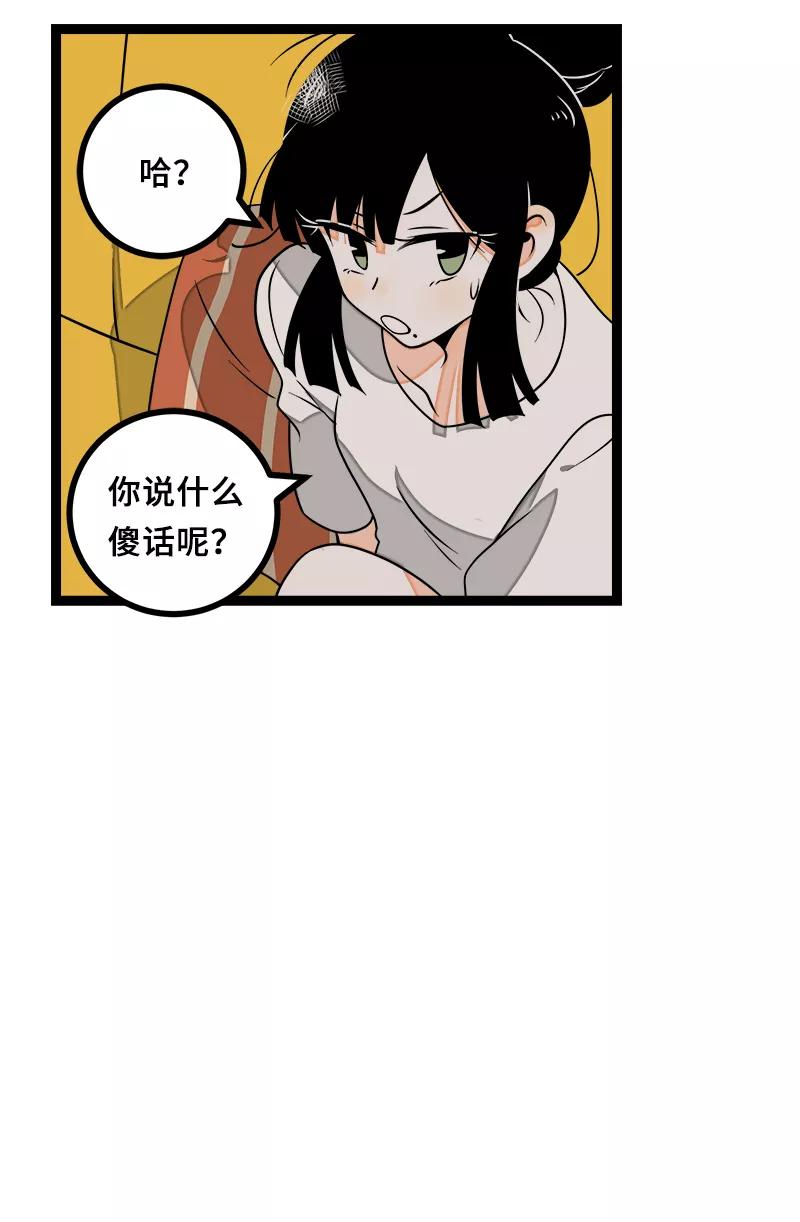 周一至周末 - 第45话 身为人的责任 - 第29张图