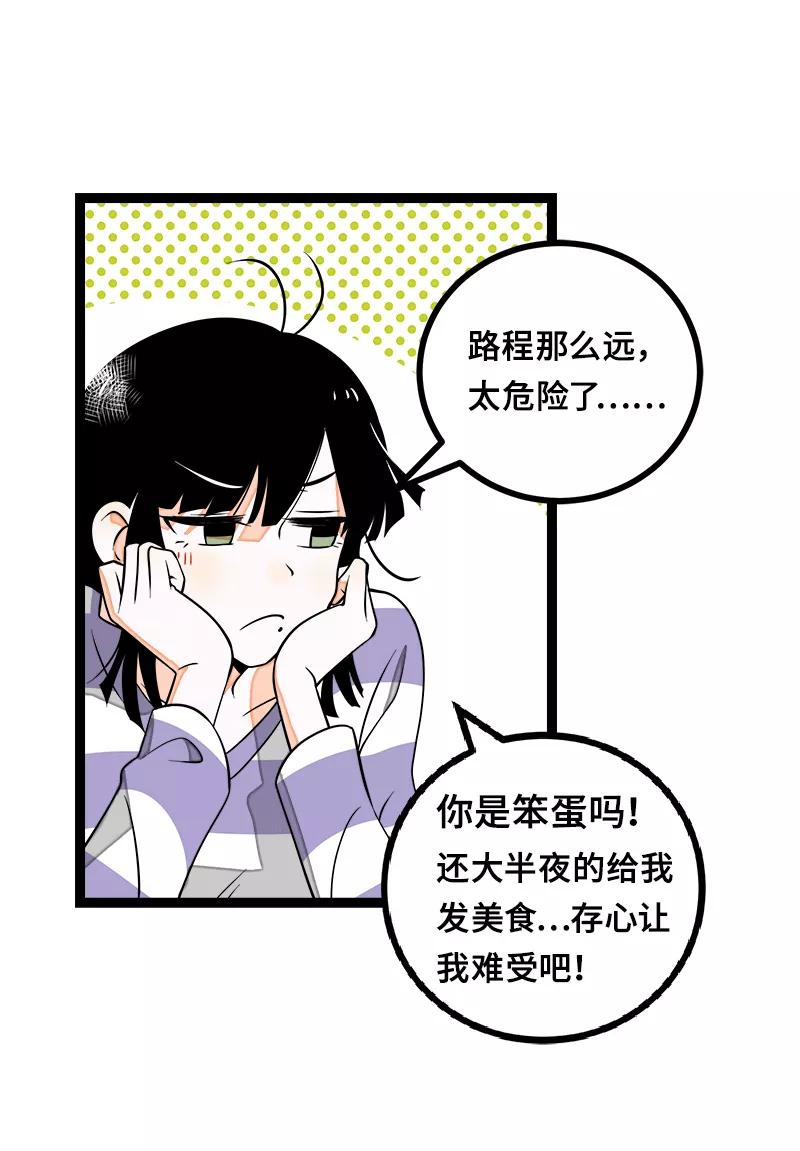 周一至周末 - 第45话 身为人的责任 - 第47张图