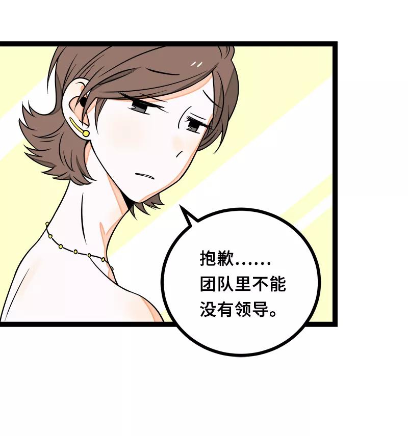 周一至周末 - 第45话 身为人的责任 - 第24张图