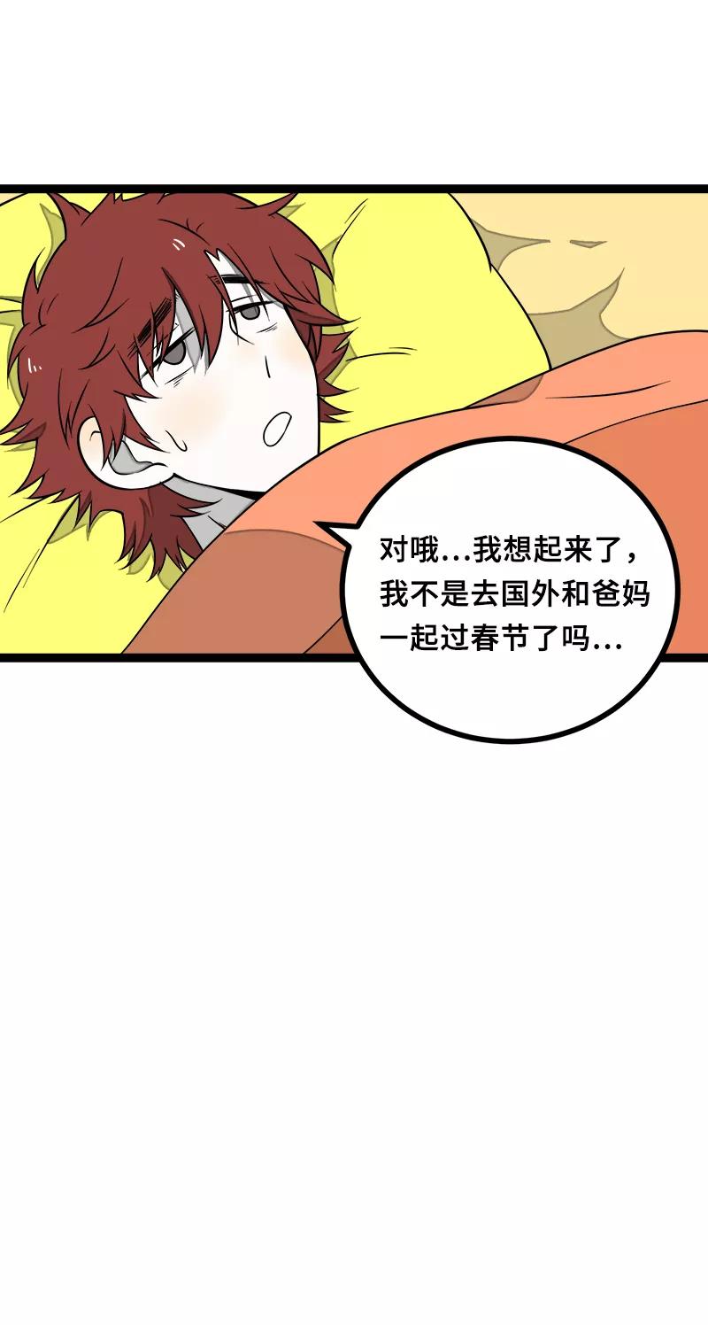 周一至周末 - 第45话 身为人的责任 - 第12张图