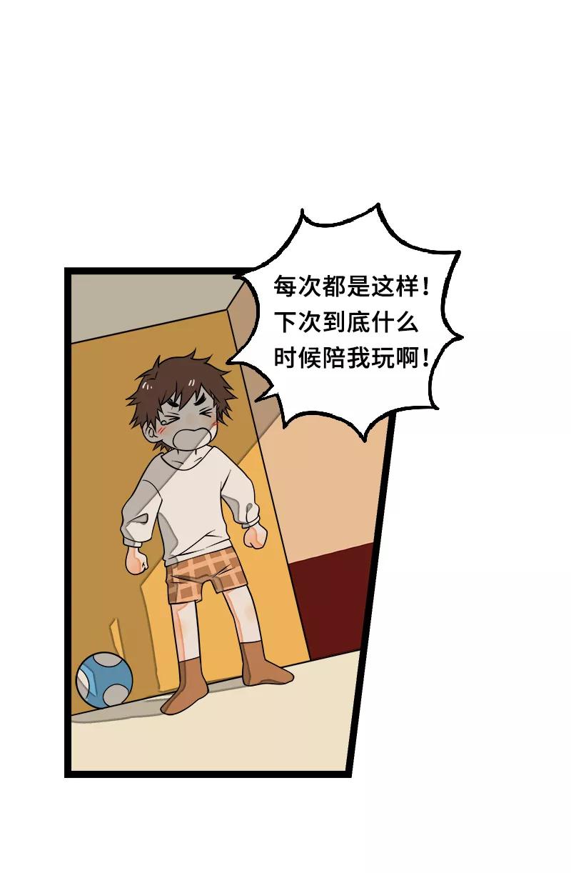 周一至周末 - 第45话 身为人的责任 - 第26张图