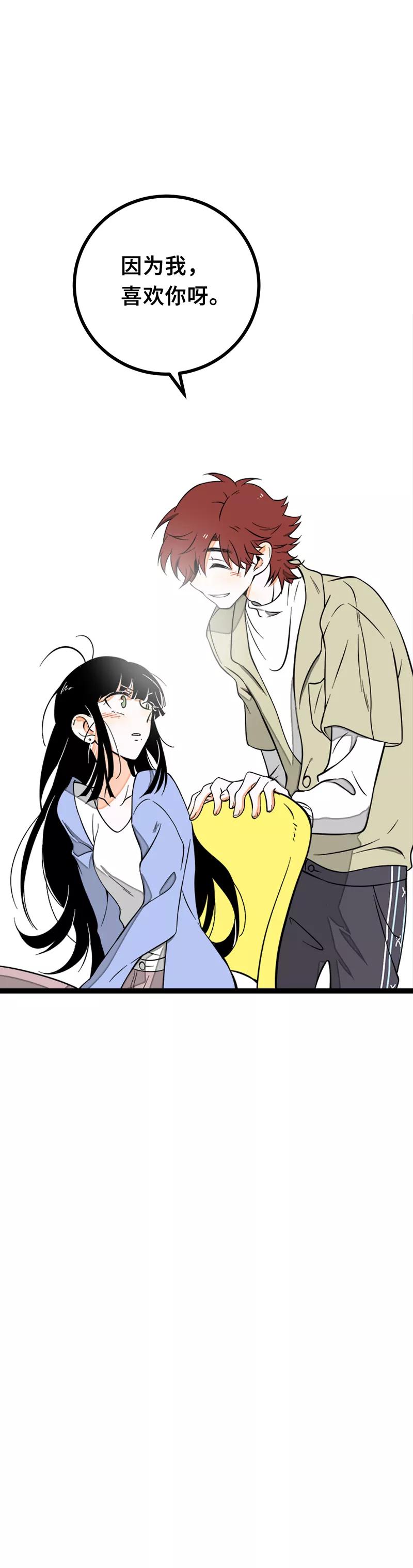 周一至周末 - 第46话 此时相望不相闻 - 第47张图