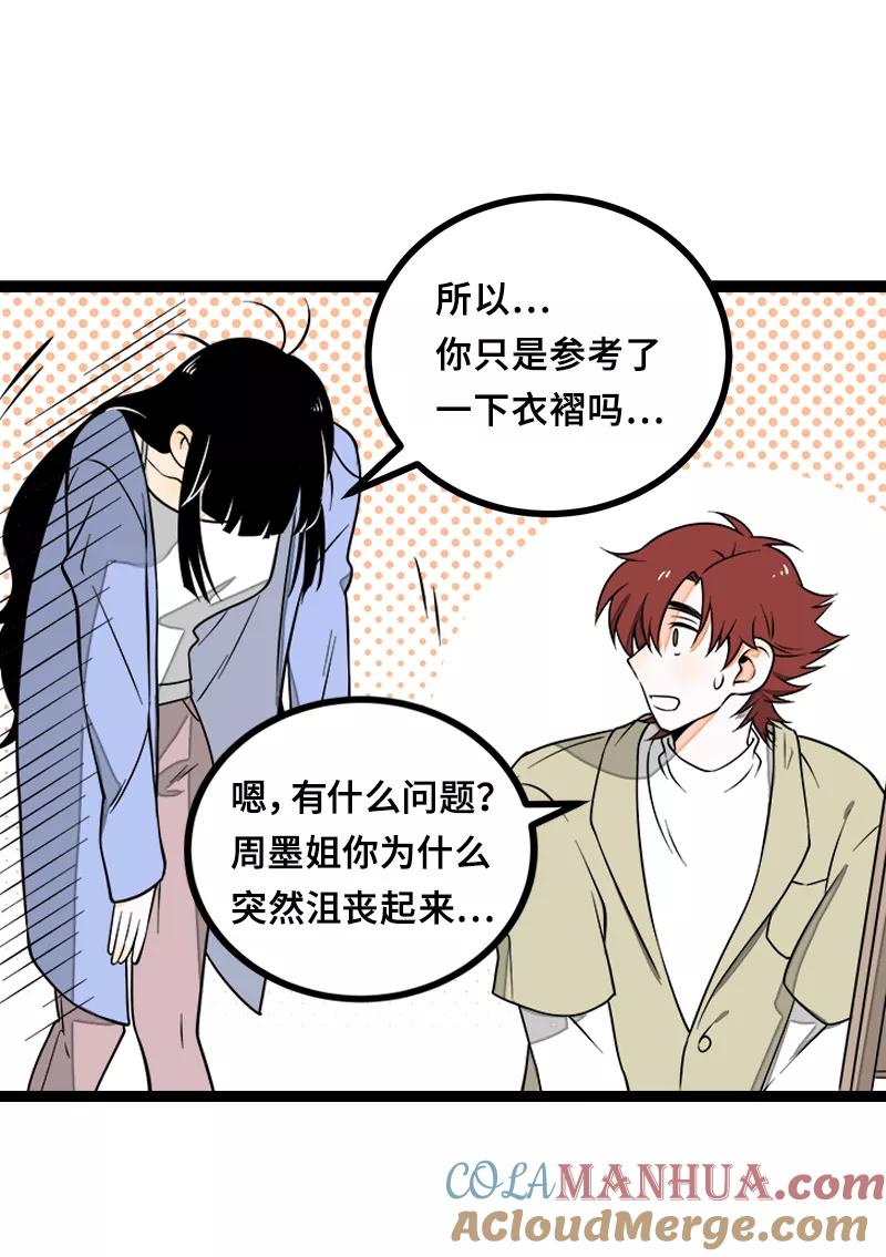 周一至周末 - 第46话 此时相望不相闻 - 第34张图