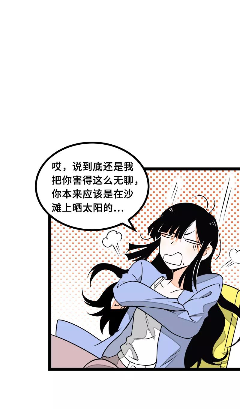 周一至周末 - 第46话 此时相望不相闻 - 第36张图