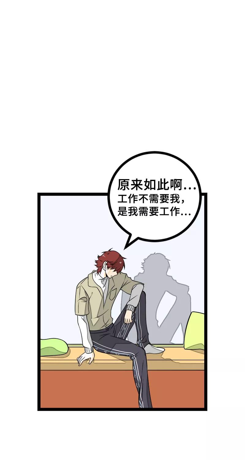 周一至周末 - 第46话 此时相望不相闻 - 第14张图