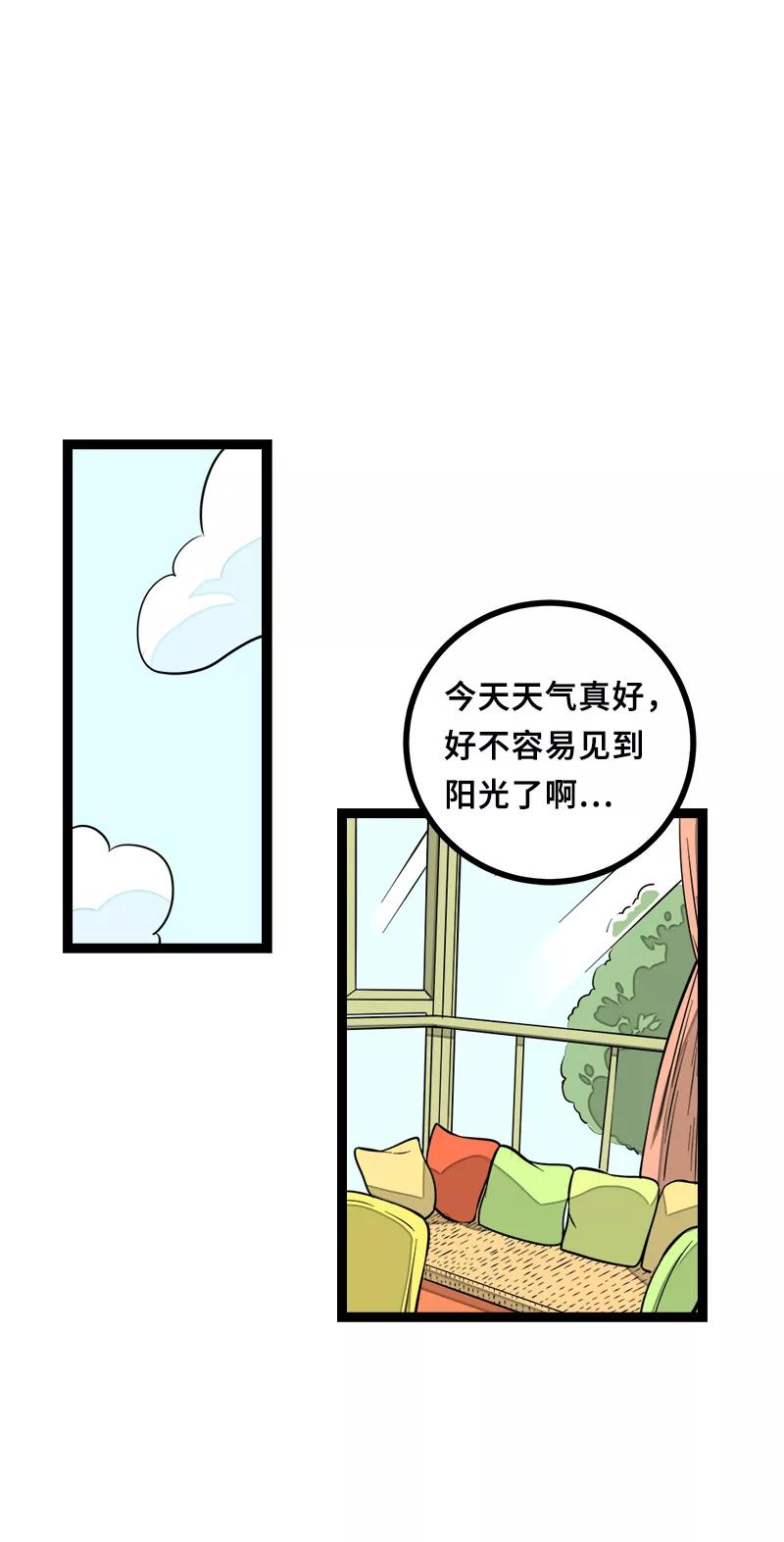 周一至周末 - 第46话 此时相望不相闻 - 第3张图