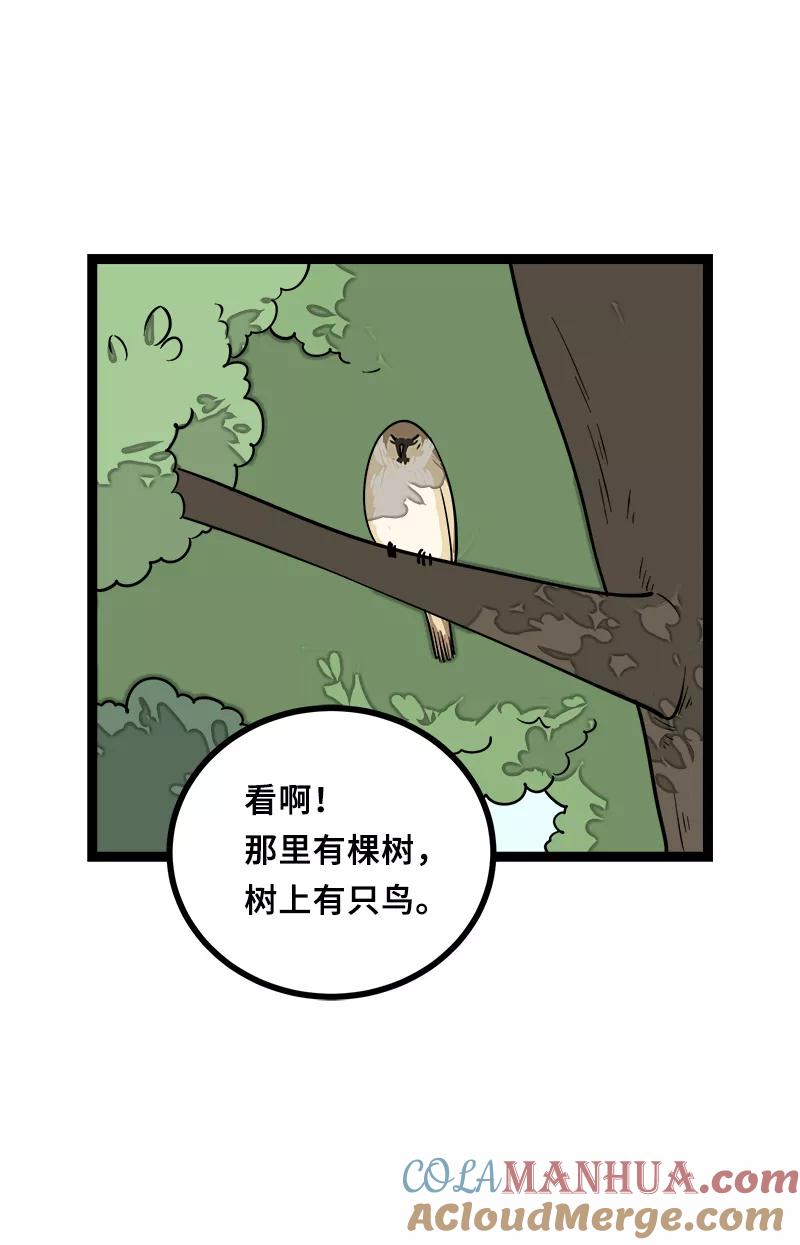 周一至周末 - 第46话 此时相望不相闻 - 第4张图