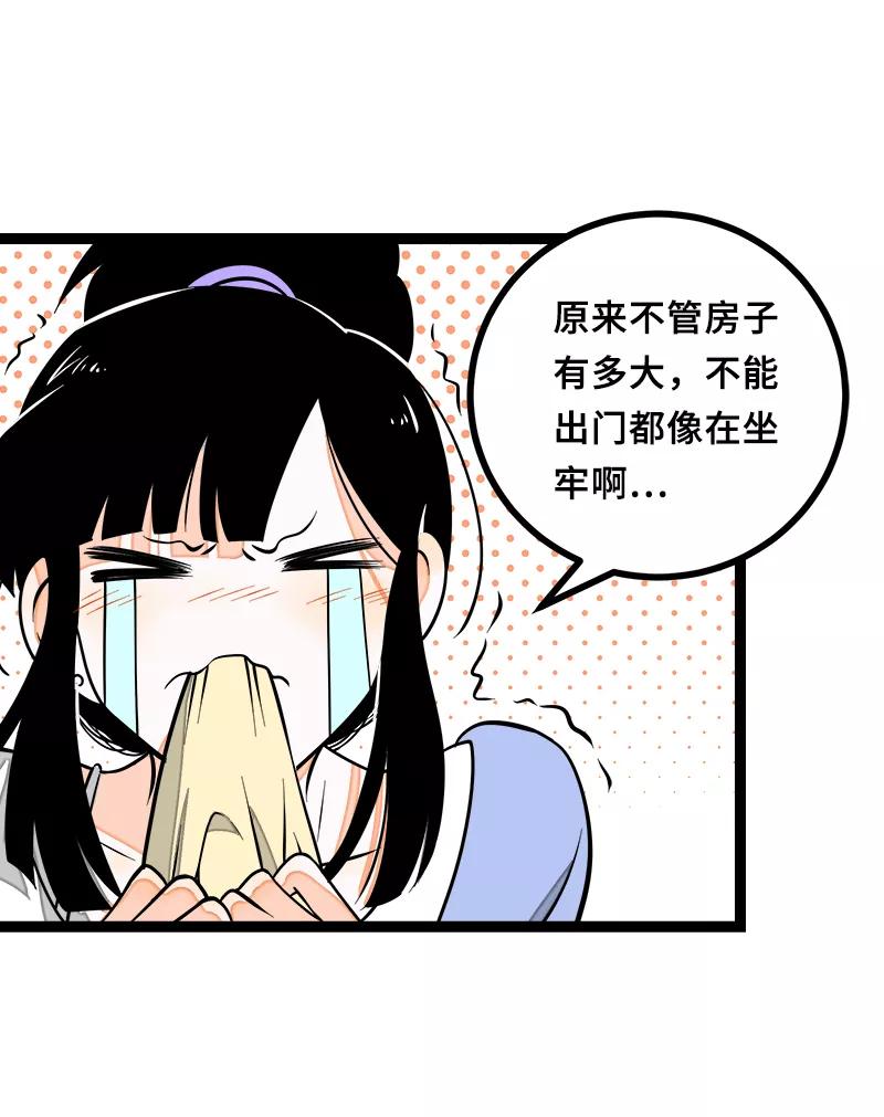 周一至周末 - 第46话 此时相望不相闻 - 第6张图