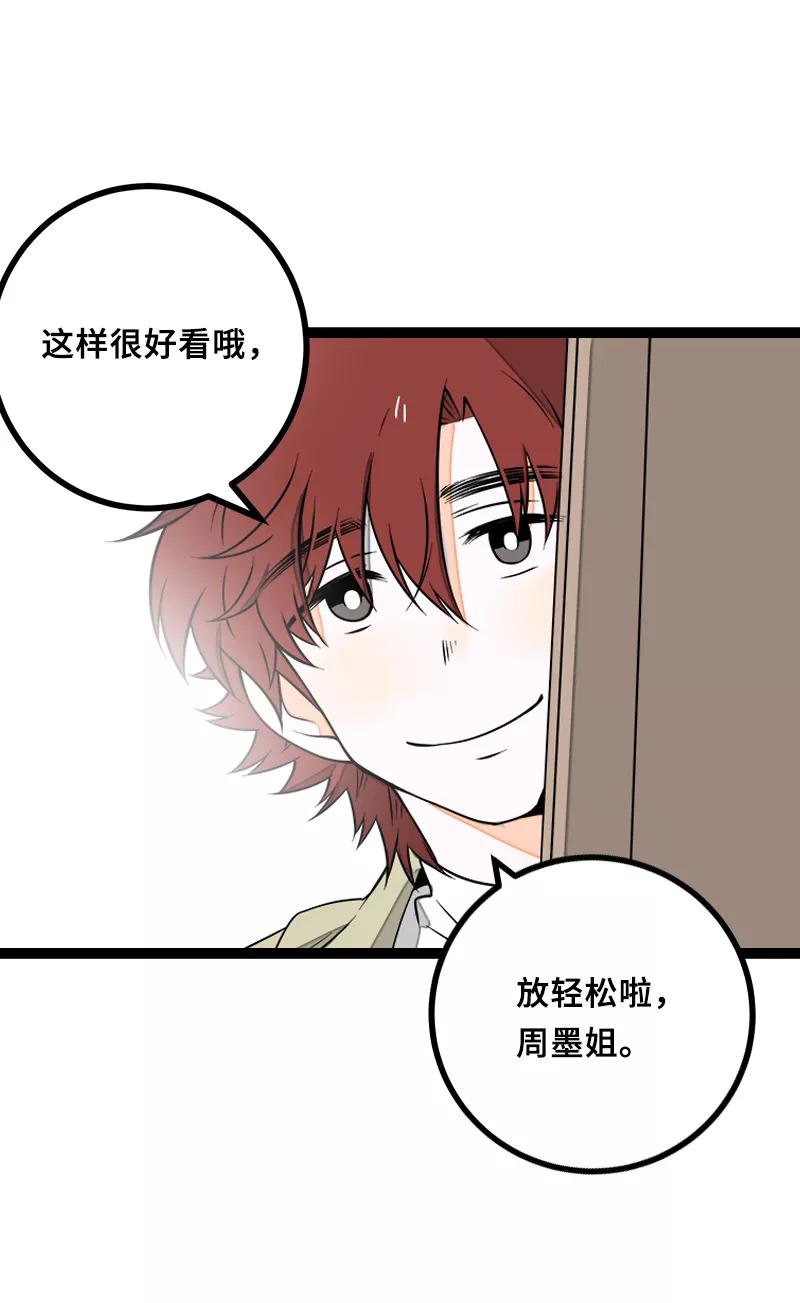 周一至周末 - 第46话 此时相望不相闻 - 第26张图