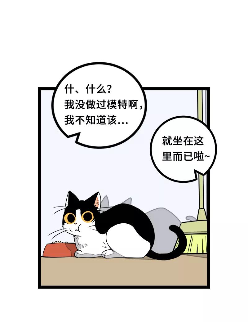 周一至周末 - 第46话 此时相望不相闻 - 第24张图