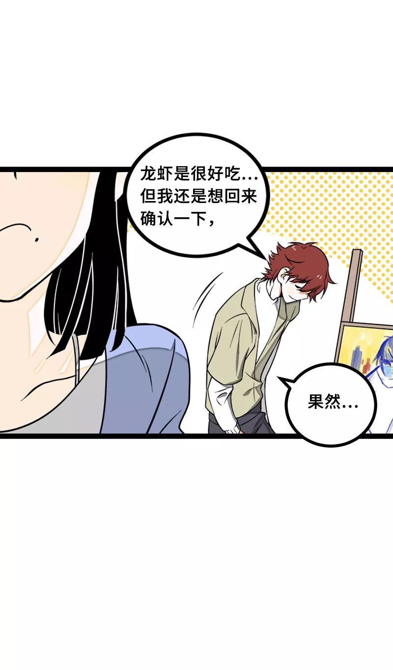 周一至周末 - 第46话 此时相望不相闻 - 第38张图