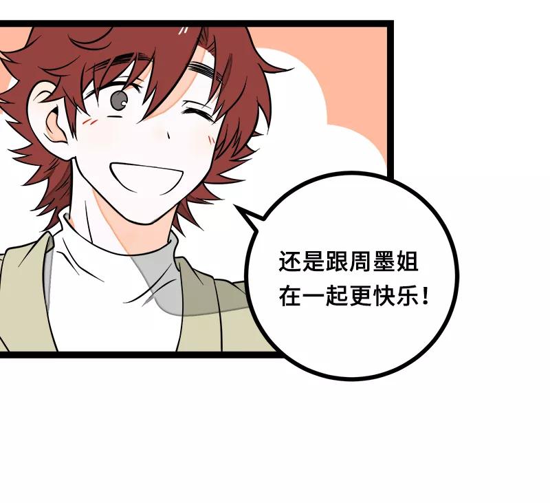 周一至周末 - 第46话 此时相望不相闻 - 第39张图