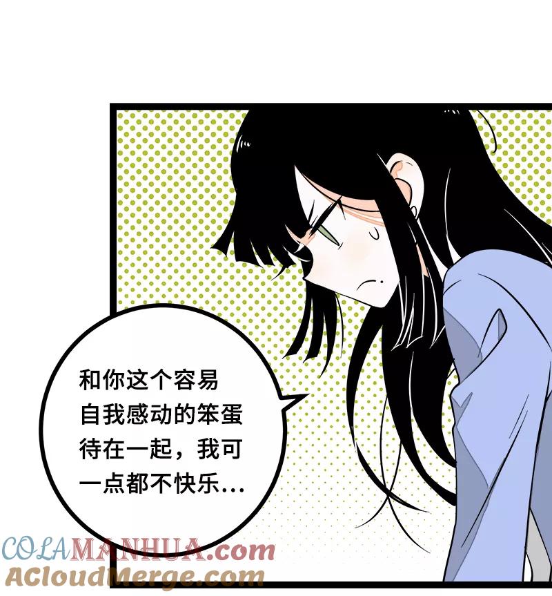 周一至周末 - 第46话 此时相望不相闻 - 第40张图