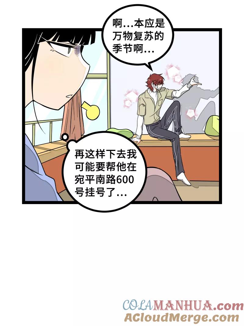 周一至周末 - 第46话 此时相望不相闻 - 第16张图