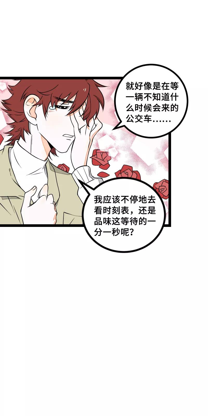 周一至周末 - 第46话 此时相望不相闻 - 第15张图