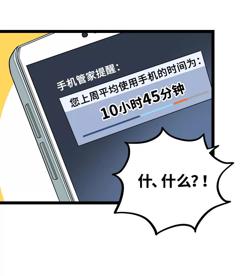 周一至周末 - 第46话 此时相望不相闻 - 第12张图