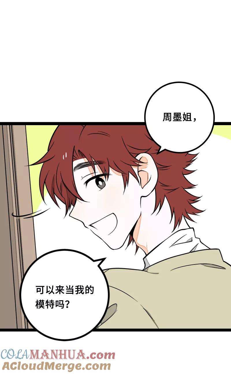 周一至周末 - 第46话 此时相望不相闻 - 第22张图